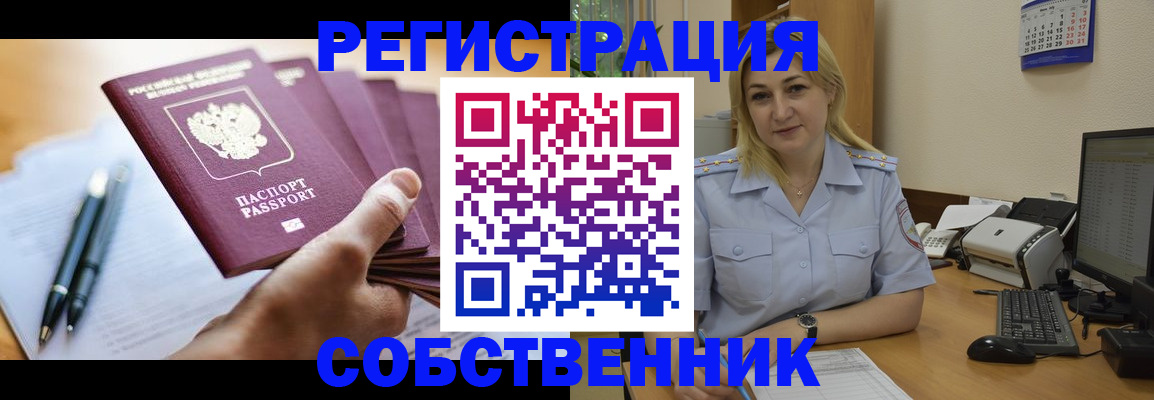 прописка штамп в Дербенте