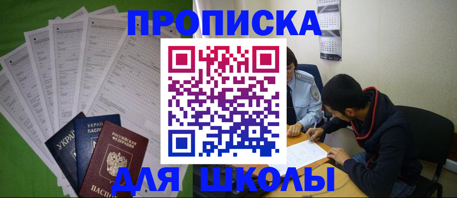 прописка для военкомата в Дербенте