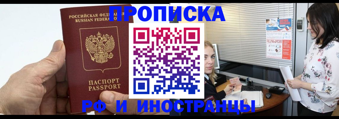 временная регистрация недорого в Дербенте